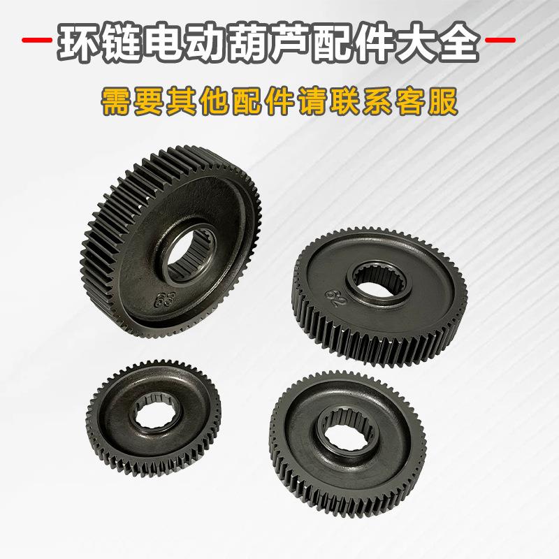 头吨环链电动葫芦配件鬼大全0.51t2T3吨6725吨1吊0吨减速箱行齿轮