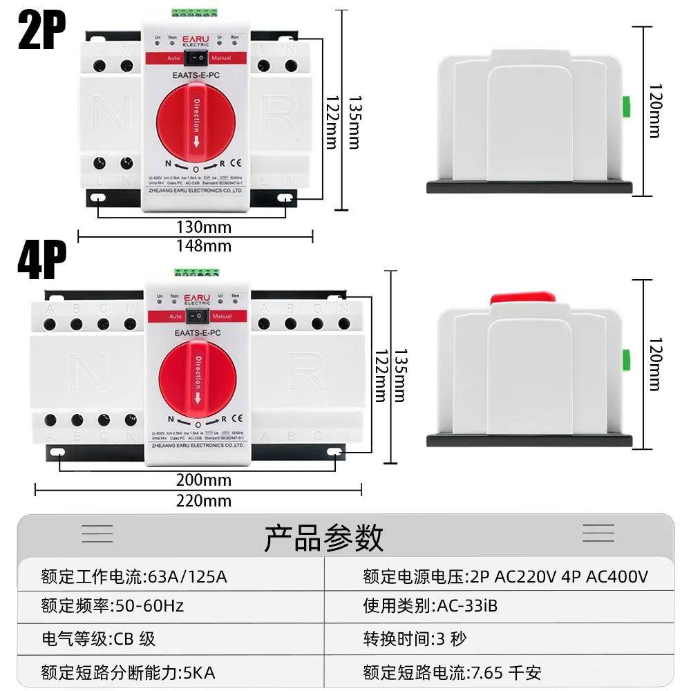 双电源自动开关转备你用电源转换迷型家用2P换双电290源自动切换