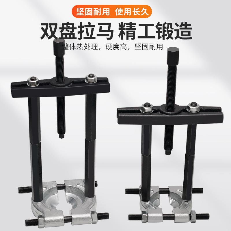 变速箱轴器承拆卸工具培拉马拉轴承取出器拔器拉半轴林拆装(工业