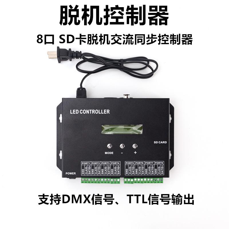 脱控制器DMX52TTL信号1S爵LRID卡脱机交机流同步灯带控制器麦士编