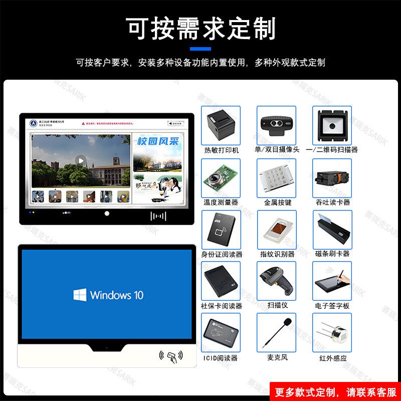 1.52英SR215-LD寸壁挂电班牌脸人识别打卡签到ICID卡自助终端一体