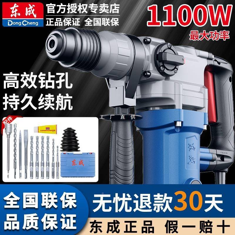 电锤冲电击钻两用32369电镐锺电大功率两用电土捶电稿打混凝动