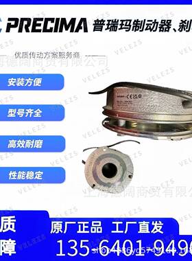 NORD刹车抱闸内BR20德国PRECIMBRE20AE制动器FDB133刹车片径6外径