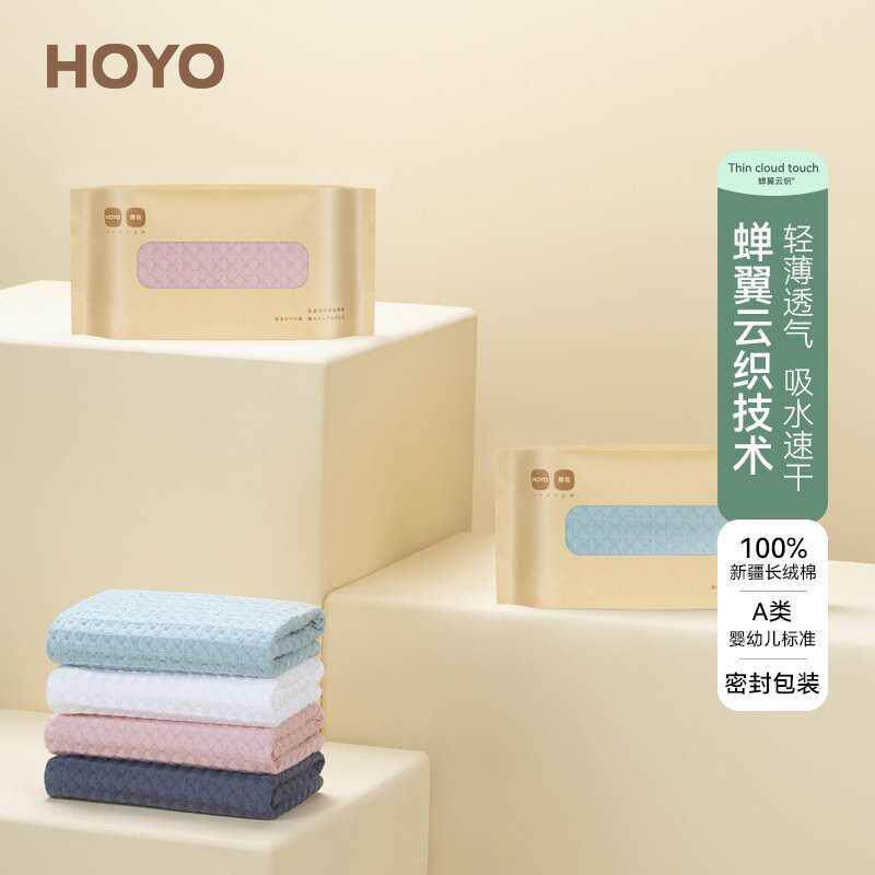 hoyo和颜毛巾条多水装洗脸面家用吸柔软男士洗澡情侣F76JSS8S巾女