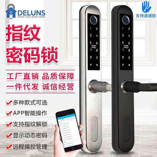 卡断桥FT01铝窄面指纹密码刷门锁窄门框酒店公寓双铁花门锁