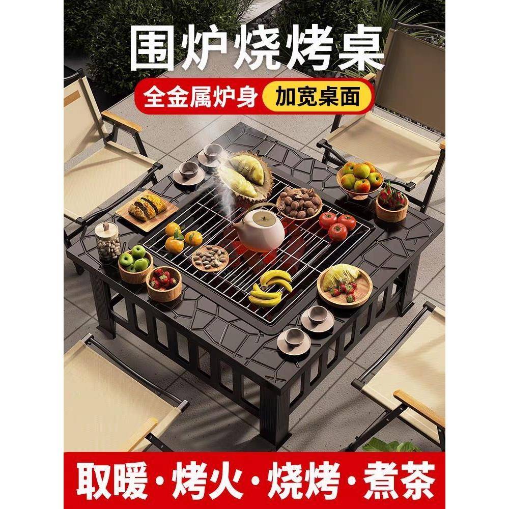 围炉煮茶取家用室内烤盖火盆带烧烤炉板户外炭火ARC炉桌炭烤桌庭