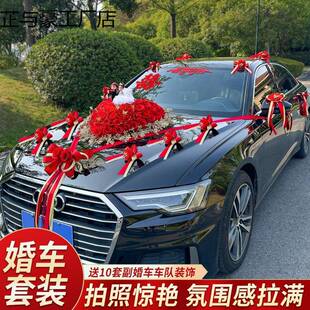 车主婚装饰置车头花主车车队网红芷与豪#9款花车结婚车花布接亲新