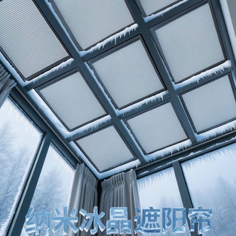 ?阳789光晒房遮阳帘顶水帘防隔热防手动窗屋顶天遮光窗帘玻璃房蜂