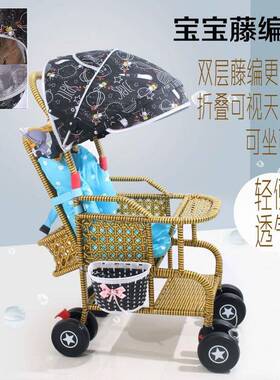 藤编车夏季婴椅儿藤OZN小推车仿推轻便竹宝宝可藤坐躺藤条