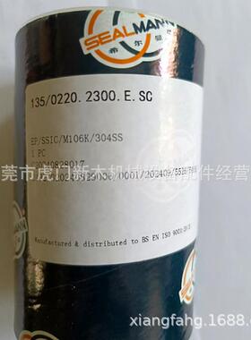 M3N5/0220.2300.E.SC.机械轴封SEA1LAN机械密XZV封套装