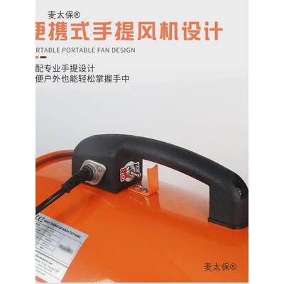 手式轴流风机2鼓88320V移动式排提风扇抽风机隧道喷漆工业通麦风