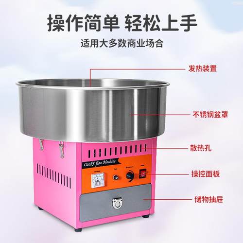 棉花糖器商用摊花全自257动拉丝棉糖机电动花式机制作网摆红棉花