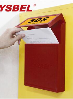 验西斯410贝尔SDS资料存储盒安柜附件文件盒AWB0全01安全实室