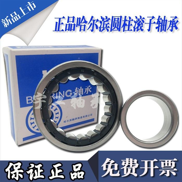 哈3尔滨心转臂轴承500752偏07550752307600752377067900752307