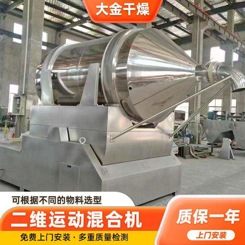 茶多二维运混合机复酚合肥料味调料混合设备VXB卧动式不锈钢混合