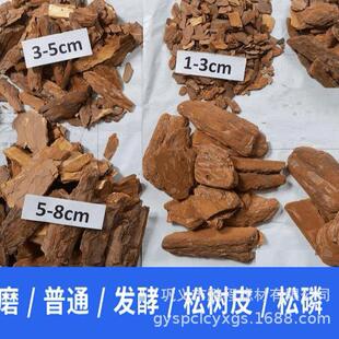 XFQ松林树皮臭除填料园花卉铺盖松树皮除林松树皮填料4-8cm松树皮