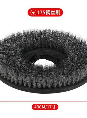 洁霸超宝钢丝刷7单擦机洗地1开荒磨地60333翻新17寸刷5地机纯丝钢