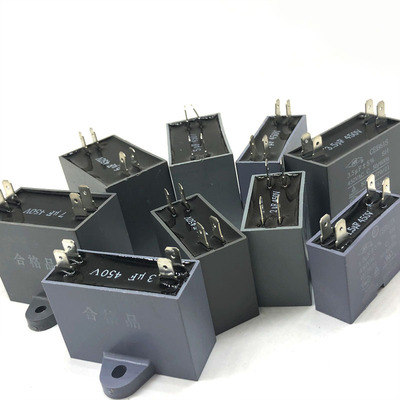 插片电容 CBB611A双插风扇空调启动电容器风机450V 7/6/5uF 2uF