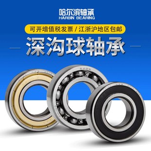 6203 6202 6204 6205ZNR 哈尔滨轴承高速轴承6200 6201