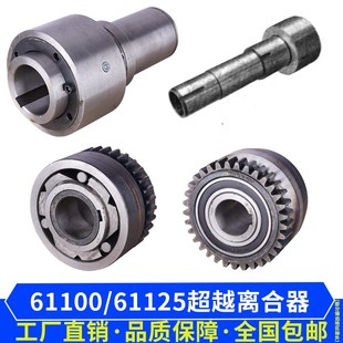 天水星火CW61125E走刀离合器沈阳CW61100B车床配件安阳机床齿轮