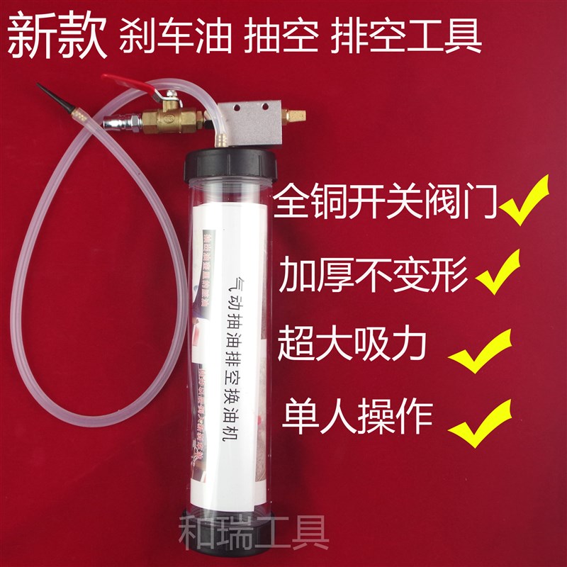 刹车泵换油器排空机刹车油更换器制动液更换维修抽油吸油气动工具