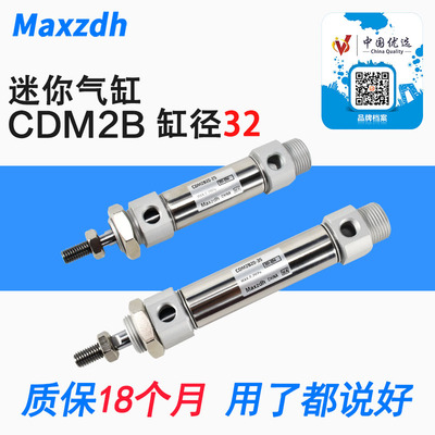 气动小型不锈钢迷你气缸CDM2B32-25/50/75/100/125/150/200/300
