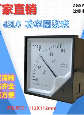 ZGSAYB 沈奥  42L6  COS  功率因数 指针式表 默认电压 380V