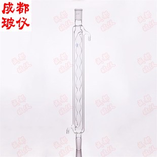 成都玻仪 双层球形冷凝管 标口200mm300mm400mm 双层球型冷凝器