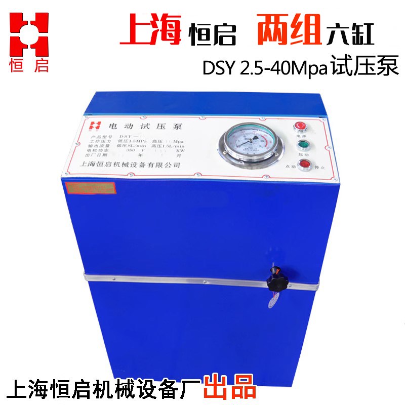 电动试压泵管道试压机6缸高压泵消防水管打压机dsy25公斤-400公斤