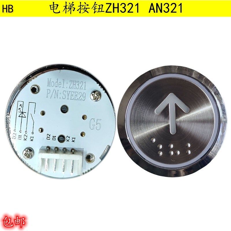 铃木电梯按钮ZH321 AN321按键AN320B圆形按键 斜边
