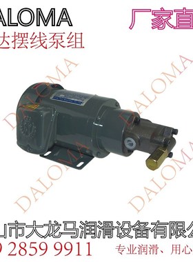 DALOMA马达泵组TOP-12AGOLDKA马达摆线泵组HERG马达三角泵组