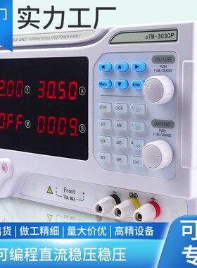 同门可编程直流电源30V60V100V120V20A30A大功率可调直流稳压电源