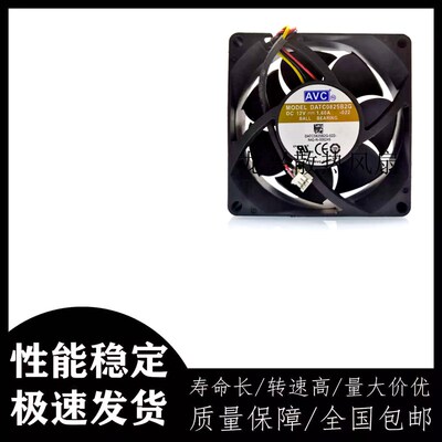 原装AVC DATC0825B2G 8cm 8025 12V 1.60A 超大风量增压散热风扇