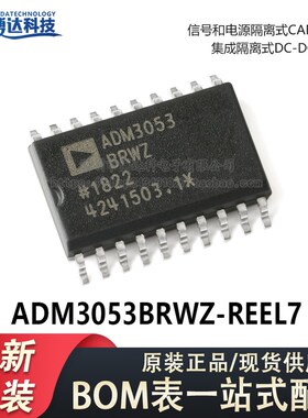 原装正品 贴片 ADM3053BRWZ-REEL7 SOIC-20 隔离式CAN收发器芯片