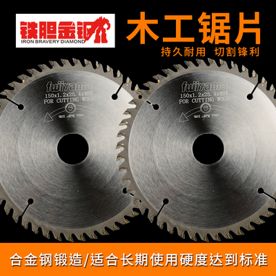 4寸 6寸合金高端沃兹昂贵木材锯片高端超薄锯片电锯片 木工切割片