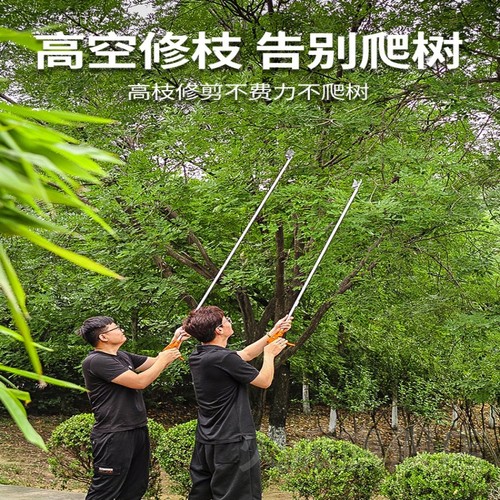德国品质高枝剪伸缩高空修枝剪修树神器加长剪树枝专用剪刀伸缩杆