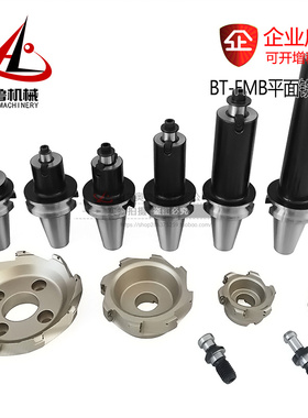 车床加工BT50FMB22-60 100 150 200 250 350400粗细杆平面铣刀柄