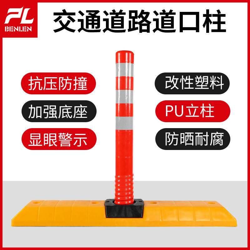 品领导流器隔离车道反光警示路障分流器橡胶分道柱道路分道体道口