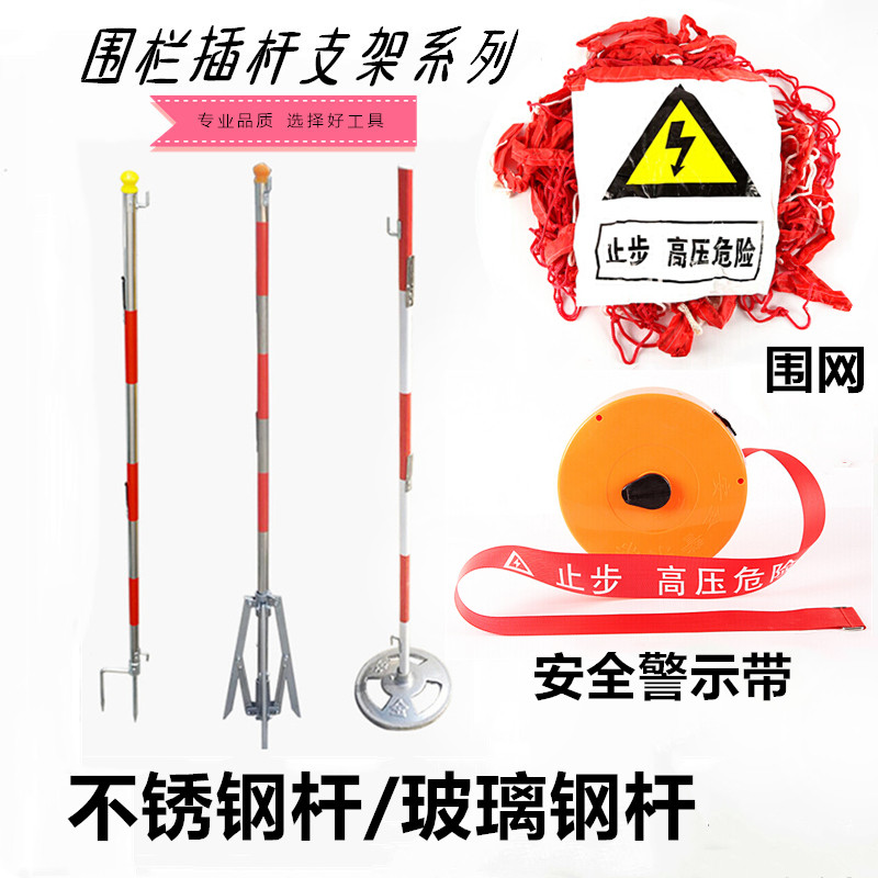 伞式围栏支架不锈钢围栏杆地插式支架围栏网插杆墩式警示带支架,标准件/零部件/工业耗材,输送带/传送带,淘宝优惠券,粉丝福利购,淘宝优惠卷