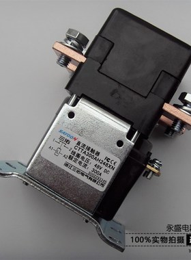 合力杭州电动叉车三佑直流接触器CTTA300AH248XN 48V继电器IC4482