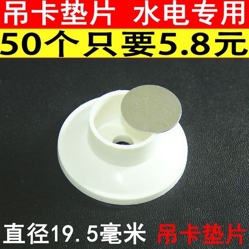 水电工专用 吊卡垫片 瓦斯枪打固定垫圈金属镀锌超薄铁片圆形管卡