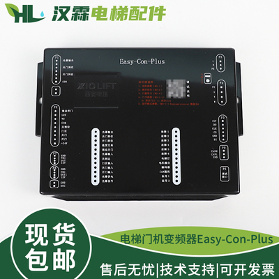 电梯门机变频器Easy-Con-Plus门机盒控制器调试转换线头适用西奥