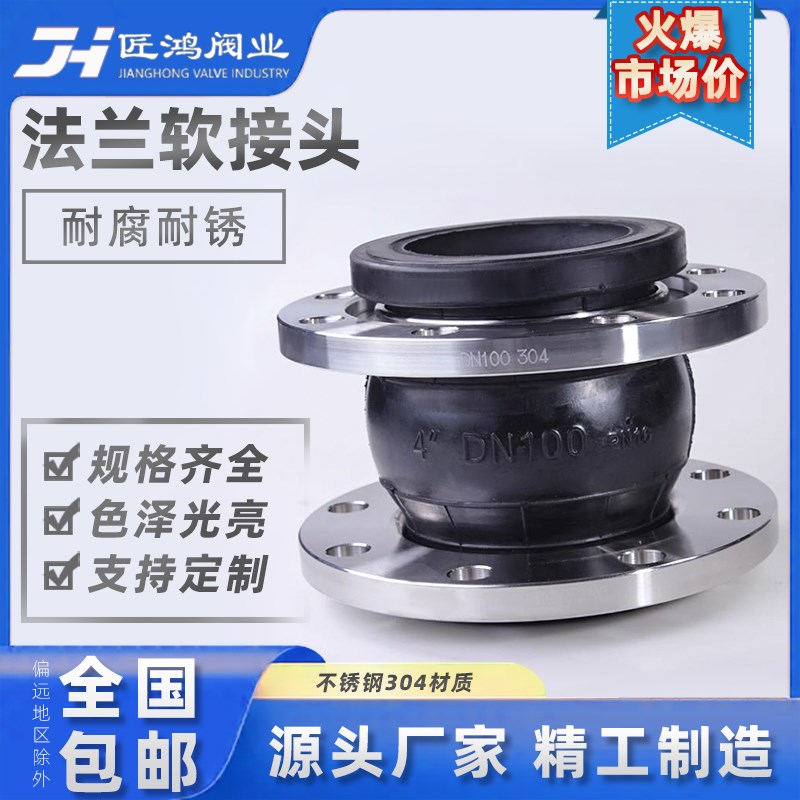 法兰软接头不锈钢304KXT型膨胀节减震器橡胶软连接避震喉DN可曲绕