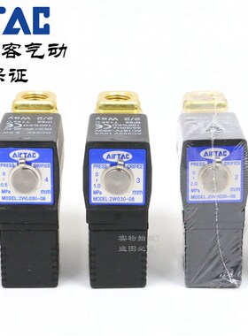 AirTAC亚德客电磁阀 2W030/2WX030/2WH030/2WT030/2WL030-06/08