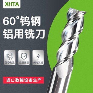 5.3 5.4 5.8 5.1 5.9 5.7 5.2 5.6 硬质合金钨钢3刃铝用铣刀5 5.5