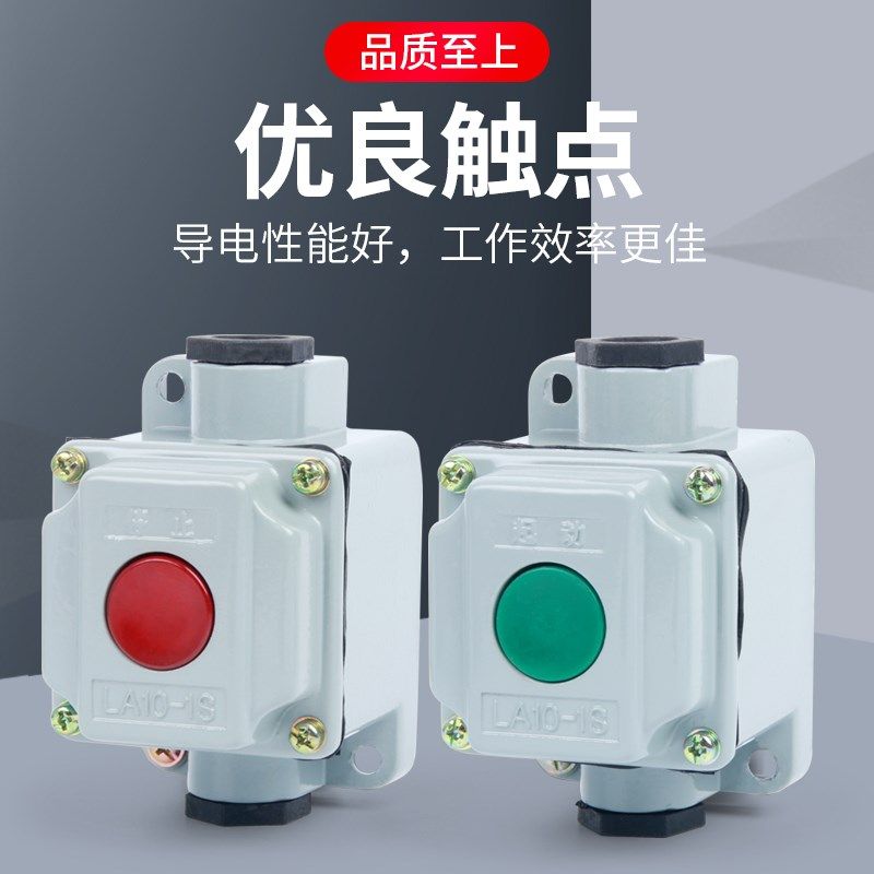 防水防尘按钮开关盒LA10-2S LA10-3S LA10-1S 控制按钮 铝壳,工业油品/胶粘/化学/实验室用品,马弗炉/电阻炉/实验炉,淘宝优惠券,粉丝福利购,淘宝优惠卷
