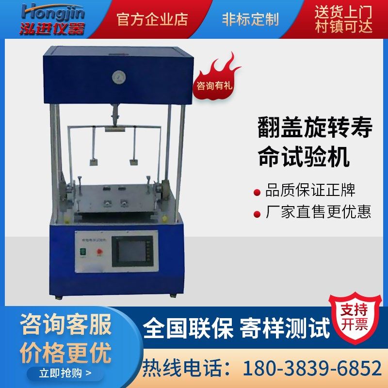 翻盖旋转寿命试验机显示器扭转力测试笔记本电脑转轴旋转寿命检测,橡塑材料及制品,塑料盒/塑料箱/塑料柜,淘宝优惠券,粉丝福利购,淘宝优惠卷