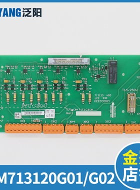 巨人通力电梯安全回路板ADO KM713120G01 KM713120G02  LCE230