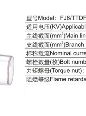海燕 防火穿刺线夹FJ6/TTDF-201/V0 主线35-95平方支线25-95mm2