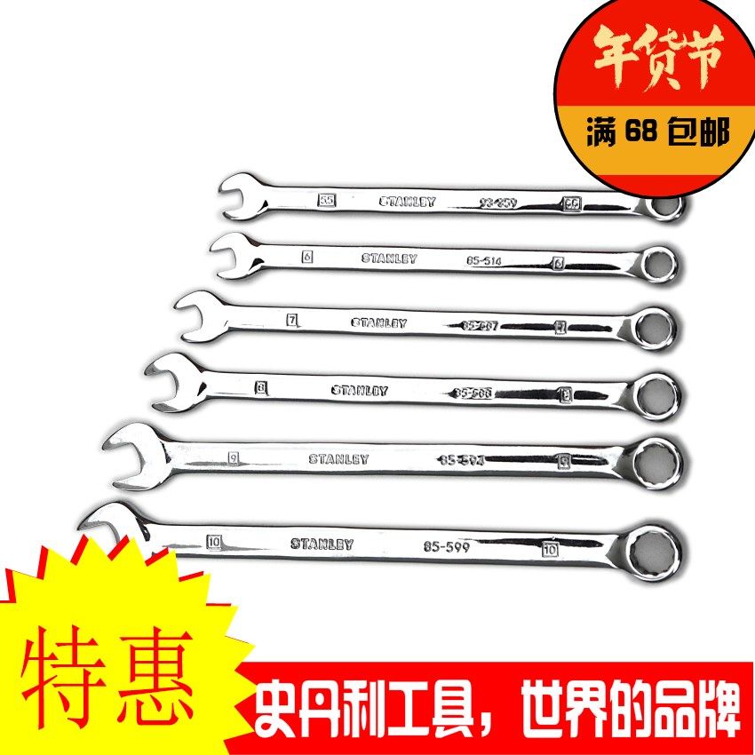 史丹利长扳手 21-32mm 93-512-1-22 513 514 515 516 518 521 523